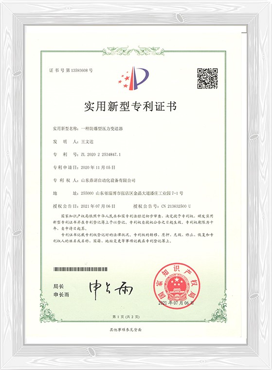 荣誉资质