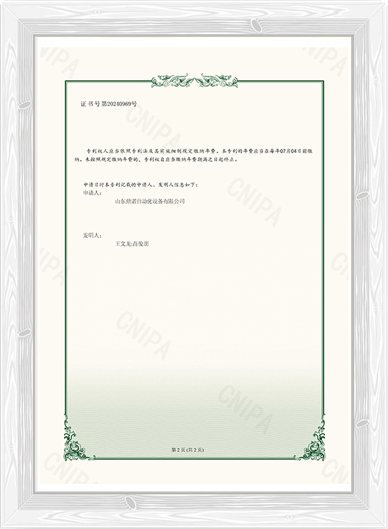 荣誉资质(图1)