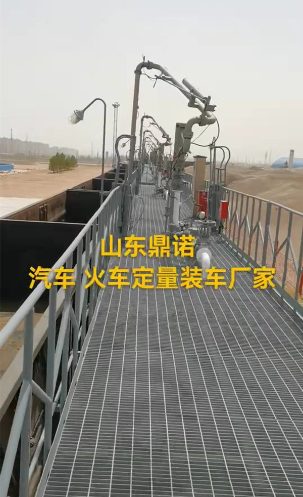 火车快速定量装车系统(图1)