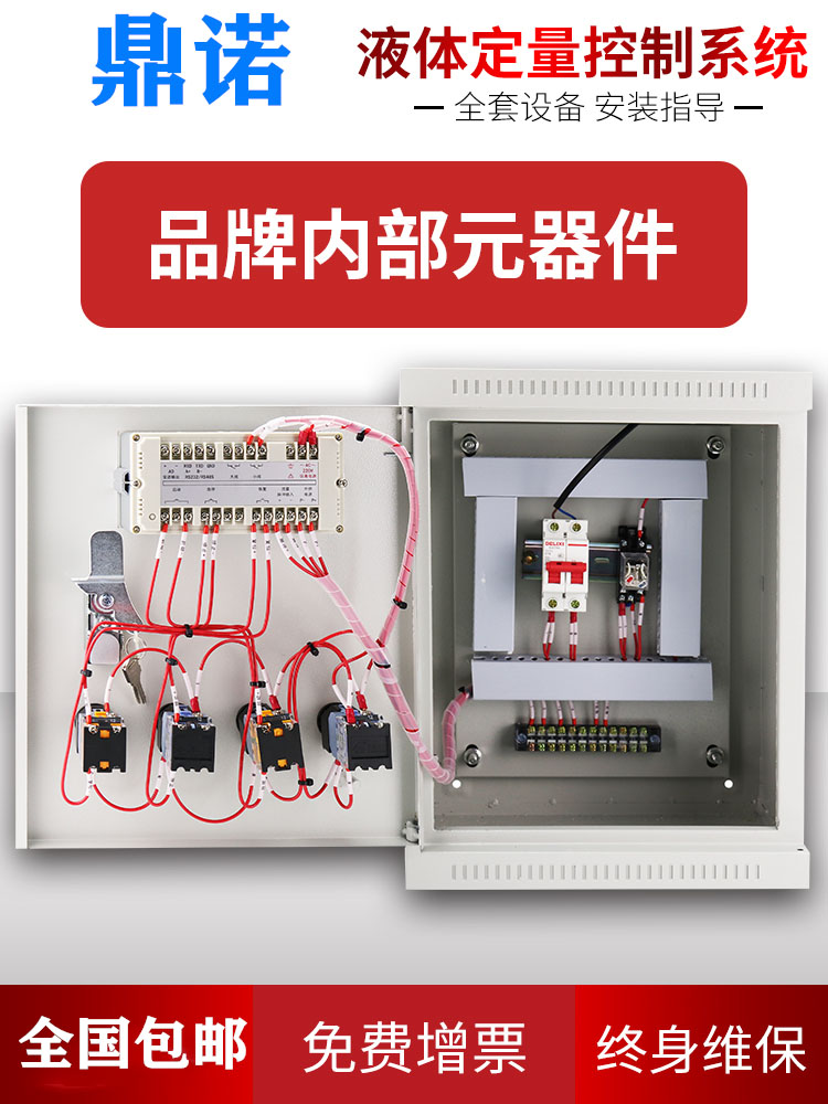 智能液体定量 流量定量 定量上水控制器 液体定量控制器(图7)