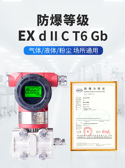 SN3051智能型压力/压差变送器(图7)