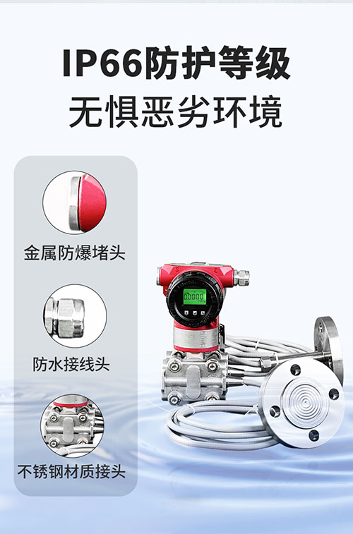 SN3351智能远传压力/差压变送器(图8)