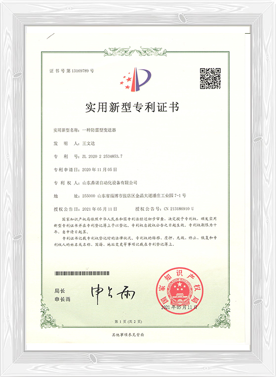 荣誉资质(图1)