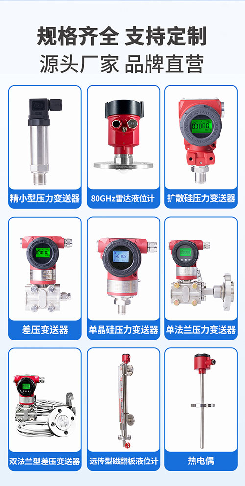 SN3351智能远传压力/差压变送器(图9)