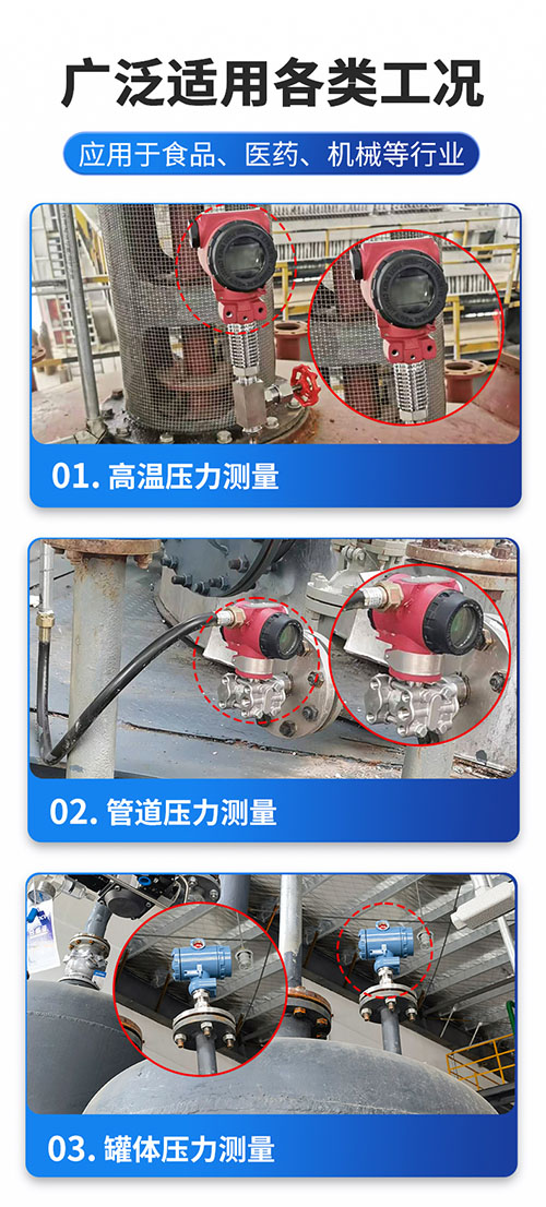 SN3051智能型压力/压差变送器(图15)