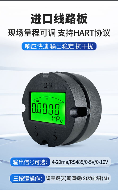 SN3351智能远传压力/差压变送器(图5)
