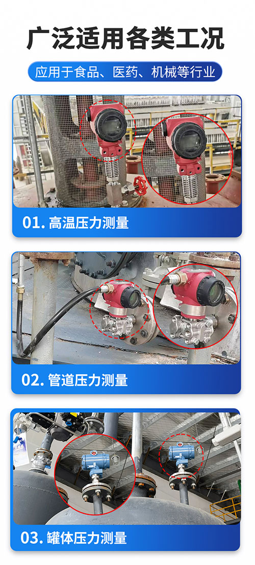 SN3051T压力变送器(图15)