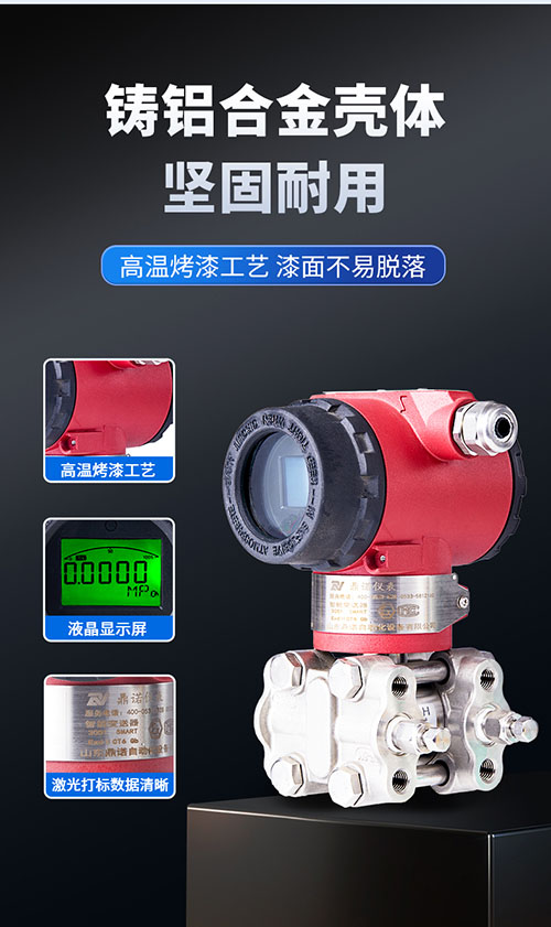 SN3051智能型压力/压差变送器(图6)