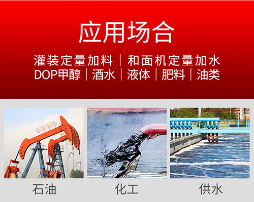 定量供水 配料 化工厂非标自动化改造设计(图2)