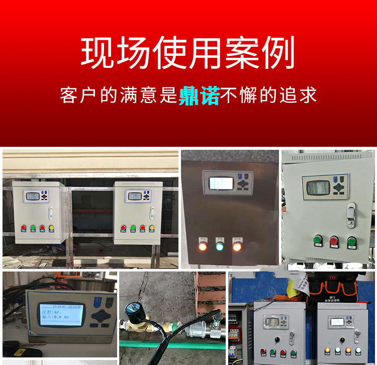 智能液体定量 流量定量 定量上水控制器 液体定量控制器(图6)