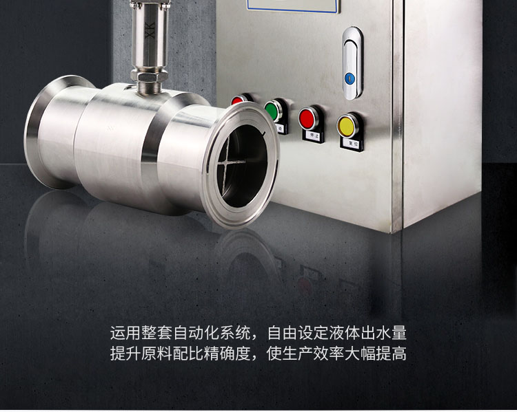 智能液体定量 流量定量 定量上水控制器 液体定量控制器(图2)
