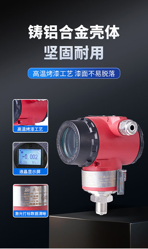 SN3051T压力变送器(图6)
