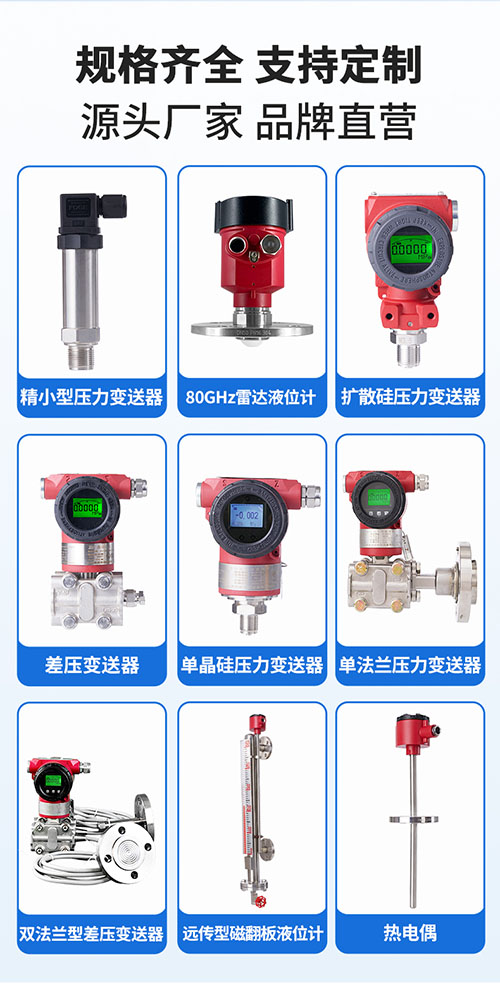 SN3051智能型压力/压差变送器(图9)
