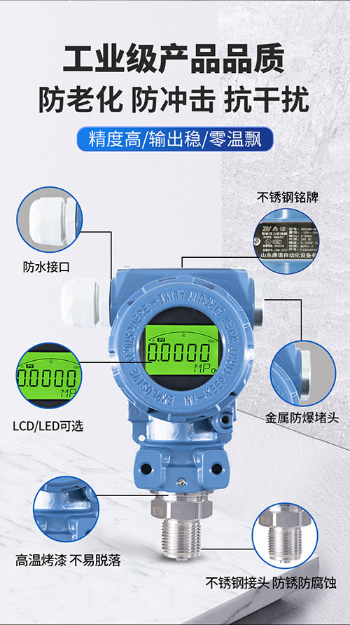 SN2088智能型压力变送器(图4)
