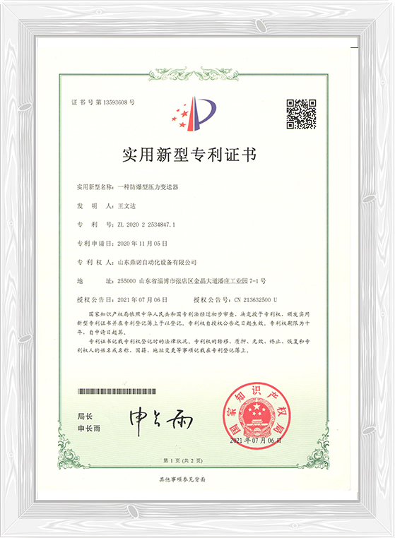 荣誉资质(图1)