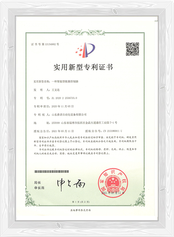 荣誉资质(图1)