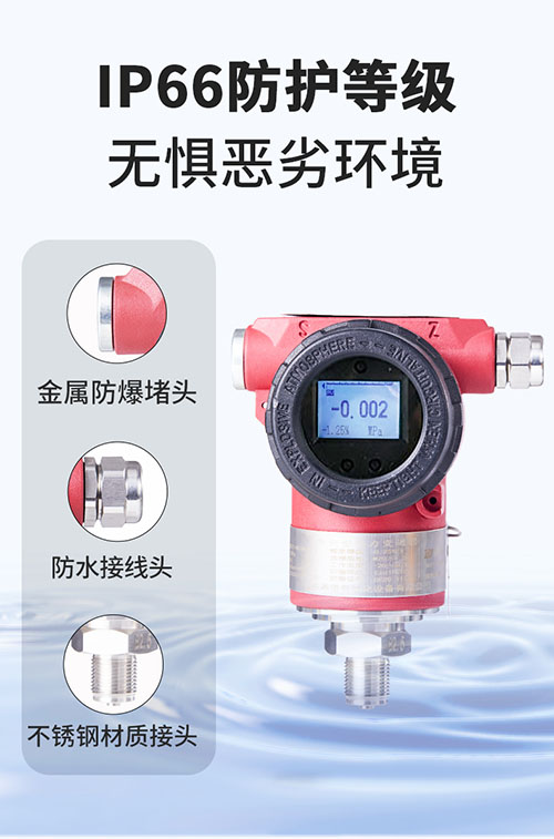 SN3051T压力变送器(图8)