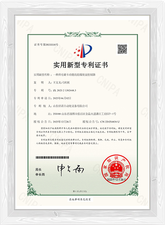 荣誉资质(图1)