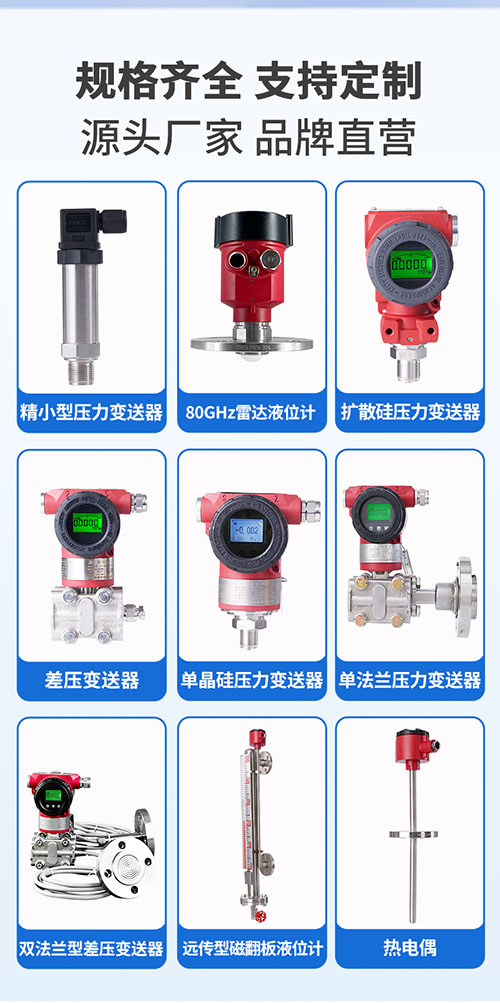 SN3051LT单法兰压力/液位变送器(图9)