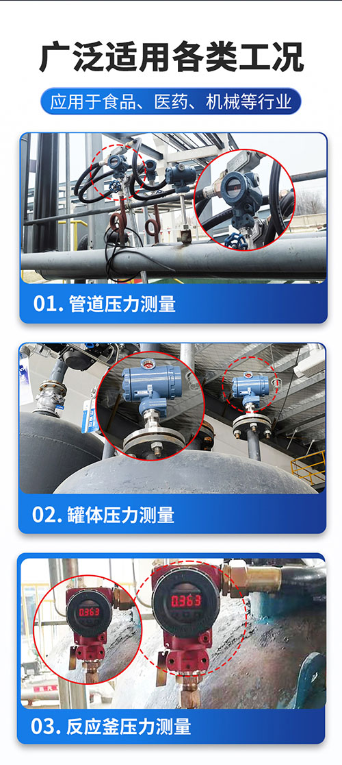 SN2088智能型压力变送器(图14)