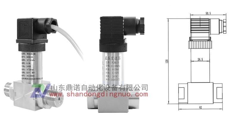 SN1153小巧型压差变送器(图1)