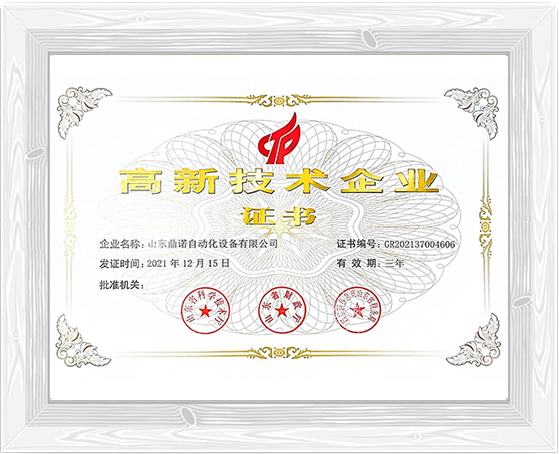 荣誉资质(图1)