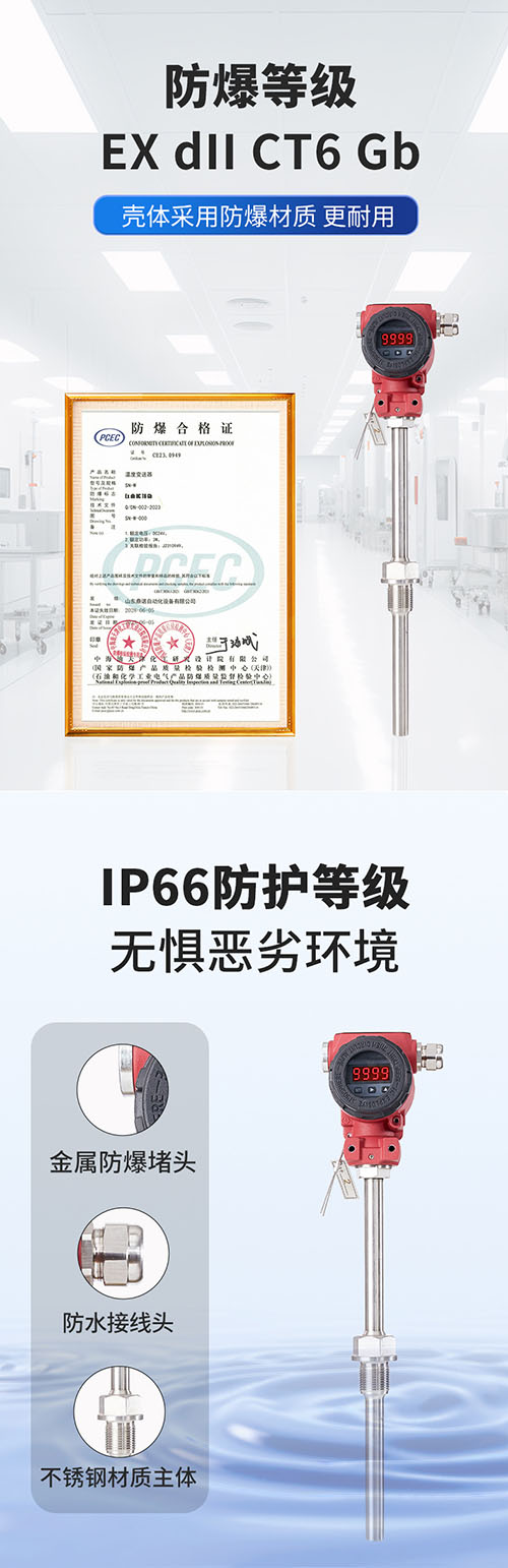 SNW2智能型温度变送器(图7)