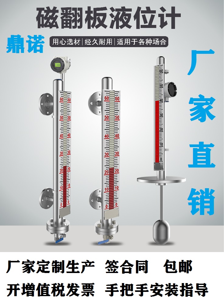 磁翻板液位计厂家定制(图1)