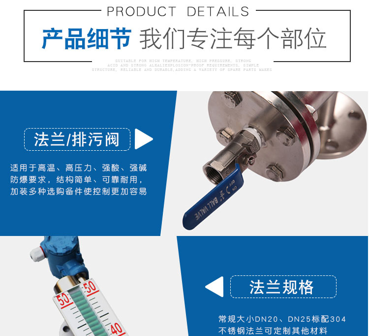 磁翻板液位计厂家定制(图8)