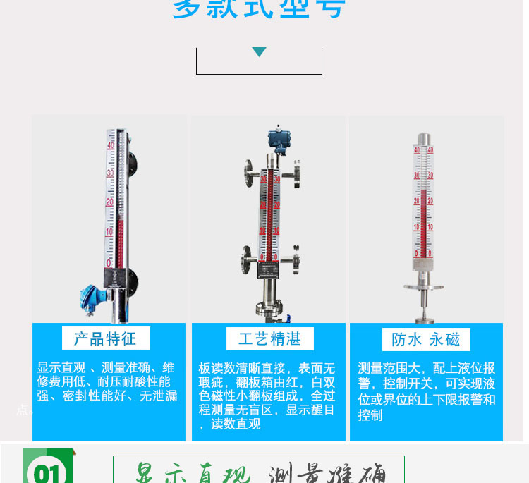 磁翻板液位计厂家定制(图4)