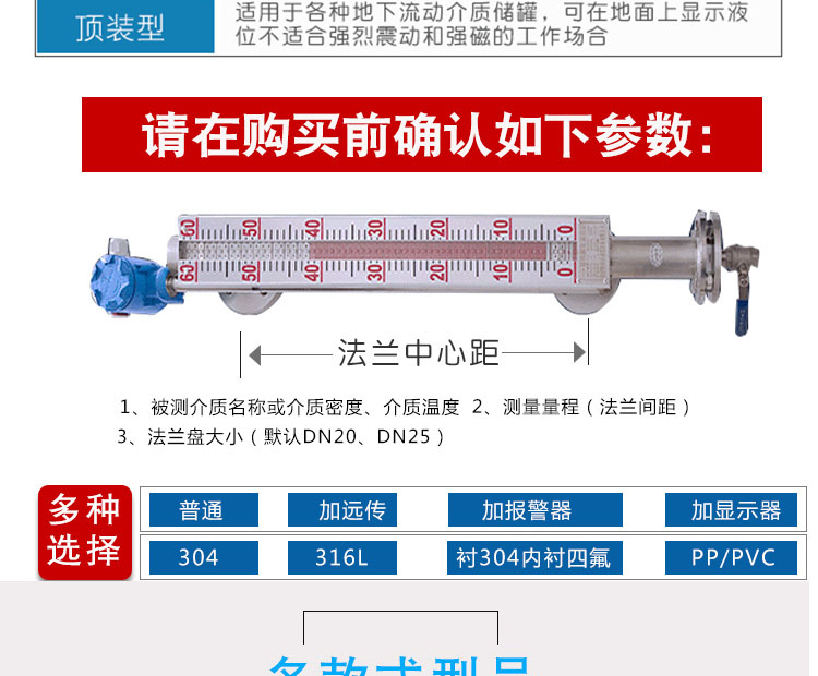 磁翻板液位计厂家定制(图3)