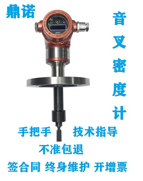 音叉密度计 音叉式在线密度计(图1)