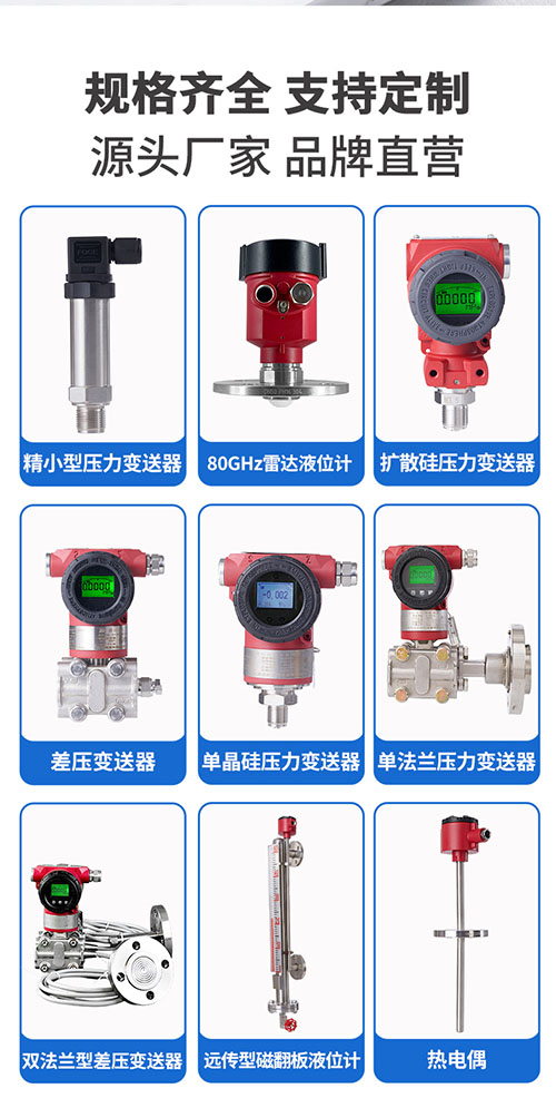 SNW2智能型温度变送器(图9)