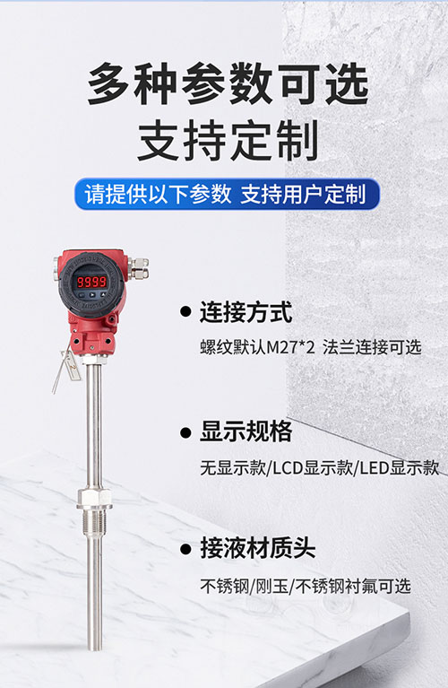 SNW2智能型温度变送器(图8)