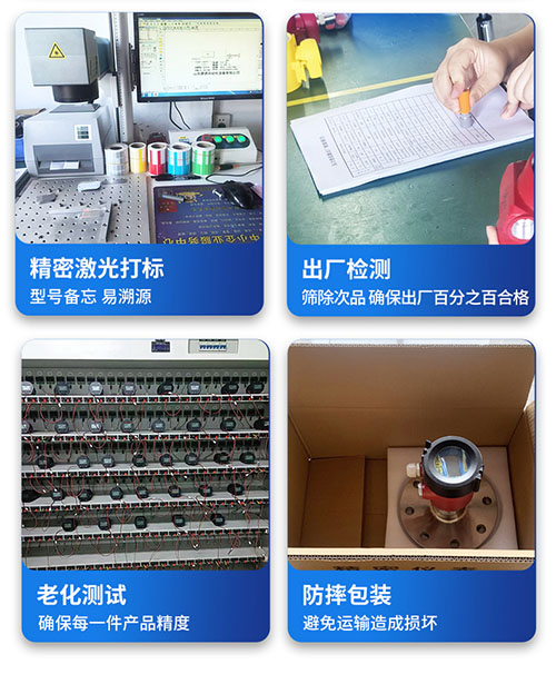 雷达液位计(图14)