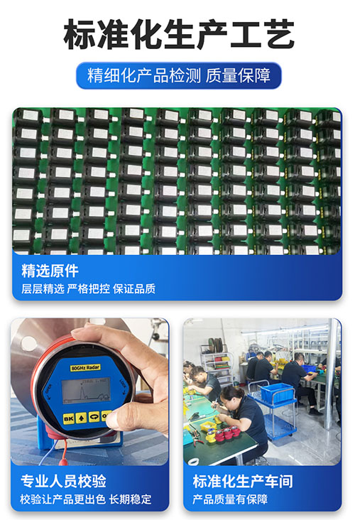 雷达液位计(图13)