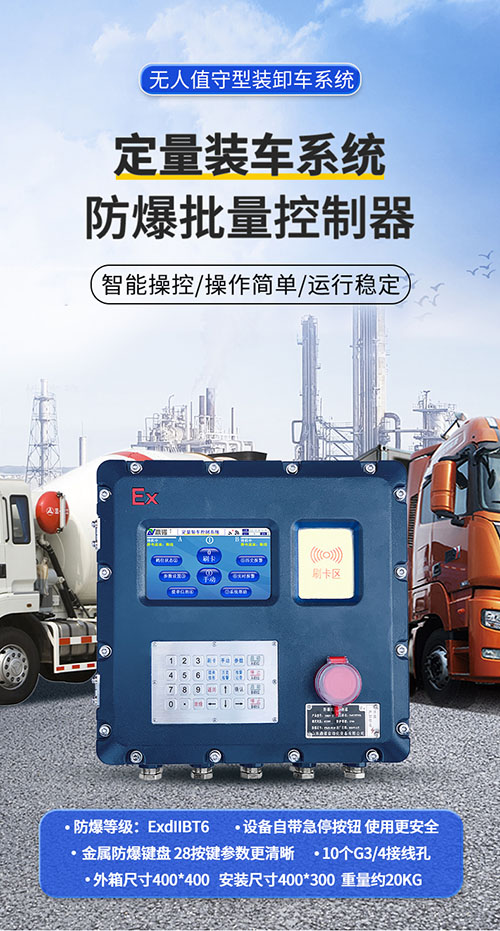 批控仪(图2)