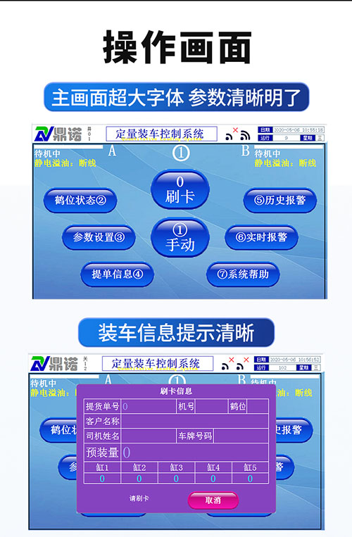 批控仪(图5)