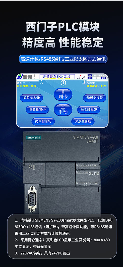 批控仪(图4)