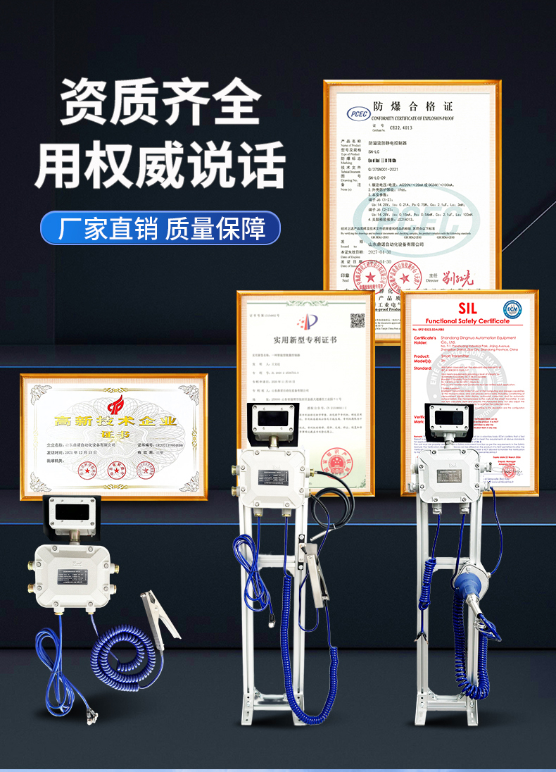 上下装防溢流静电控制器(图1)