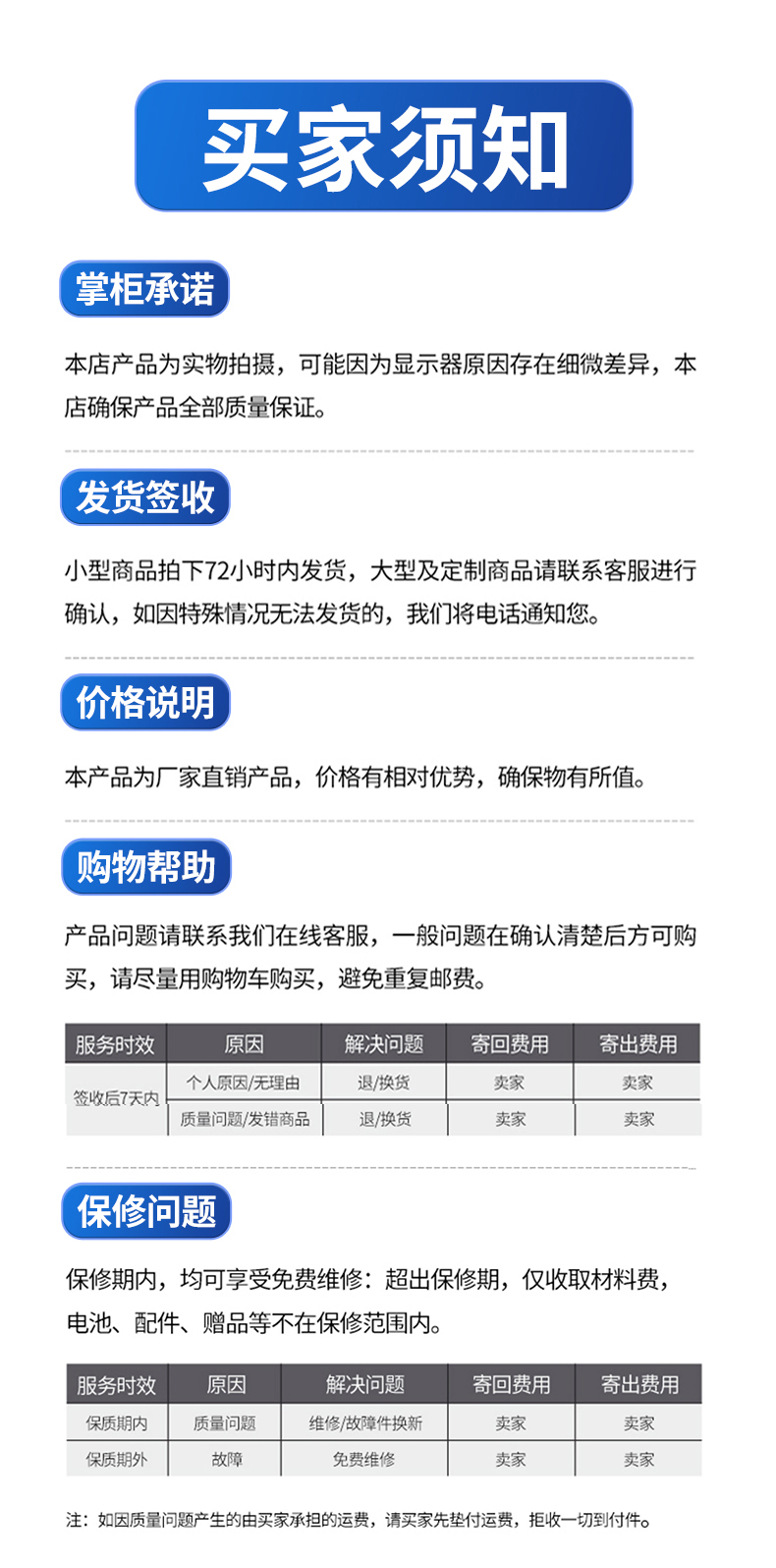 上下装防溢流静电控制器(图16)