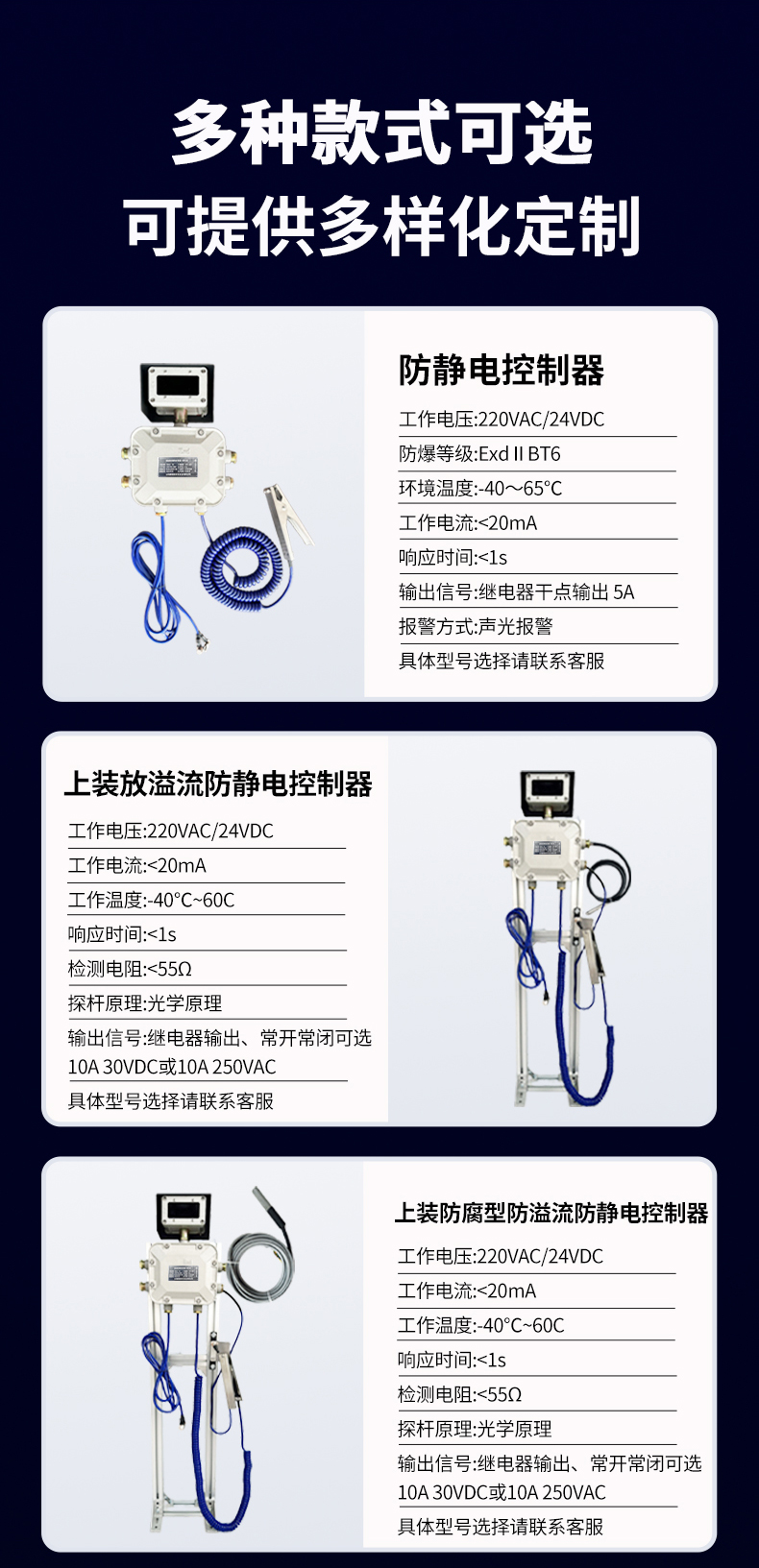 上下装防溢流静电控制器(图10)