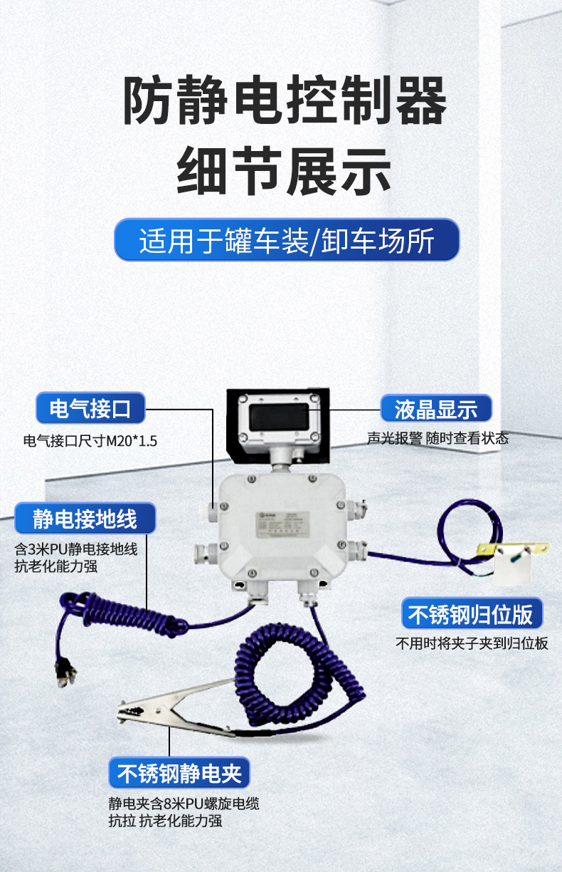 上下装防溢流静电控制器(图5)