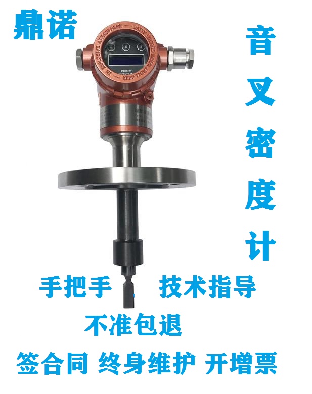 音叉密度计上下两边不同的原因(图1)